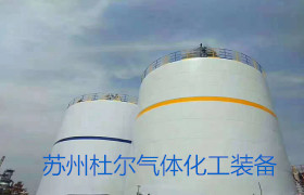 19，Introduction of liquid oxygen storage tank - Doer equipment