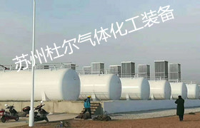 36，Safety when using LNG cryogenic storage tanks - Doer equipment