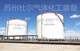 46，What's the difference between the definition of LNG full tank and single tank? Doer equipment