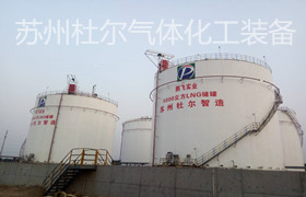 51，Do you know LNG atmospheric tank- Doer equipment