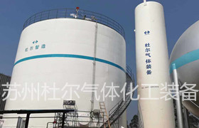 79，What are the problems of one-time operation of cryogenic and atmospheric pressure storage tanks- Doer equipment