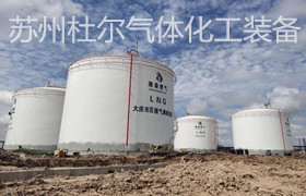 88，Quality process control and inspection method of storage tank equipment - Doer equipment