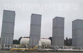 74，Safety measures for construction of LNG air heated gasifier - Doer equipment