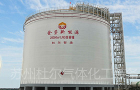 108，About 20000m ³ Brief introduction of LNG storage tank structure - Doer equipment