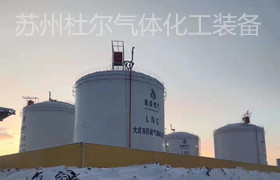 152、Analysis of dangerous characteristics of liquid in cryogenic storage tank - Doer equipment