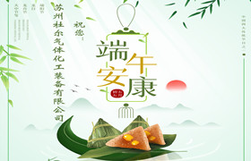 17、All staff of Doer wish you all a healthy Dragon Boat Festival - Doer  equipment